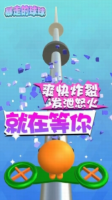 暴走的球球1