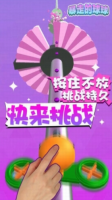 暴走的球球3