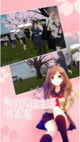 樱花校园高校模拟器中文版1
