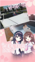 樱花校园高校模拟器中文版3