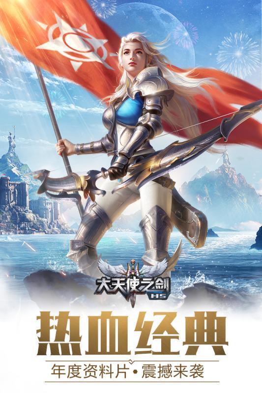 大天使之黑龙波3