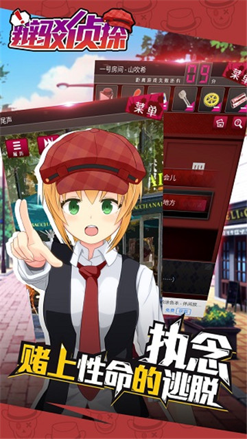 辩驳侦探5