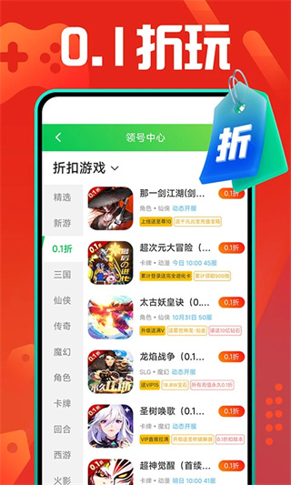 九妖游戏(1)