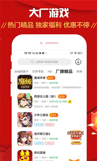九妖游戏(4)