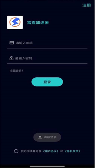 雷霆加速器(2)