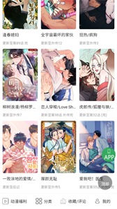 一耽女孩(3)