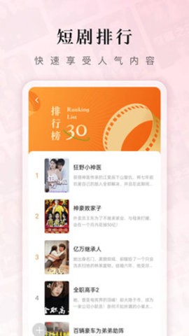 红果短剧app(1)