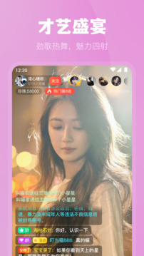 魅影直播5.3最新版(1)
