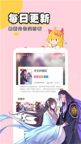 虫虫漫画软件(1)