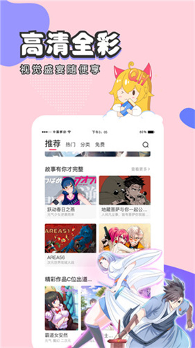 虫虫漫画软件(3)