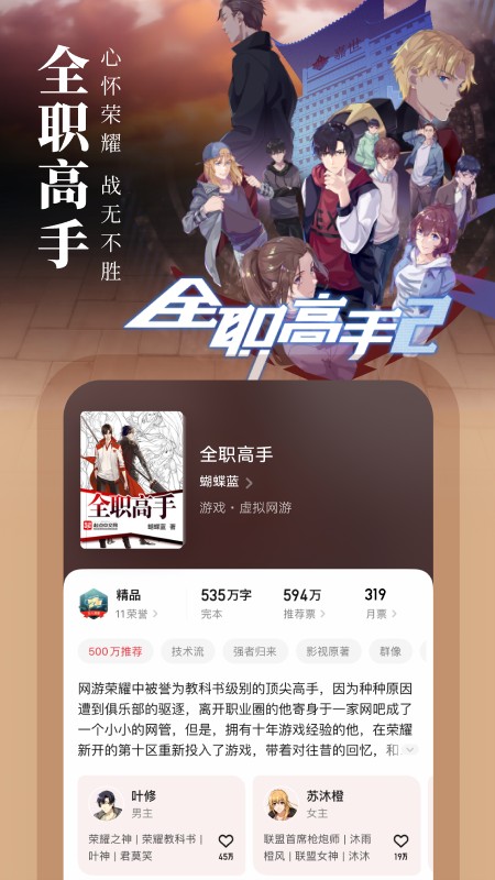 起点读书(2)