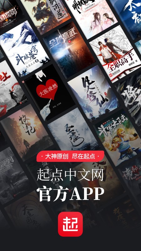 起点读书(3)