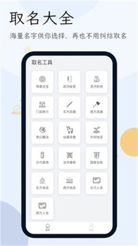 小说生成器(2)