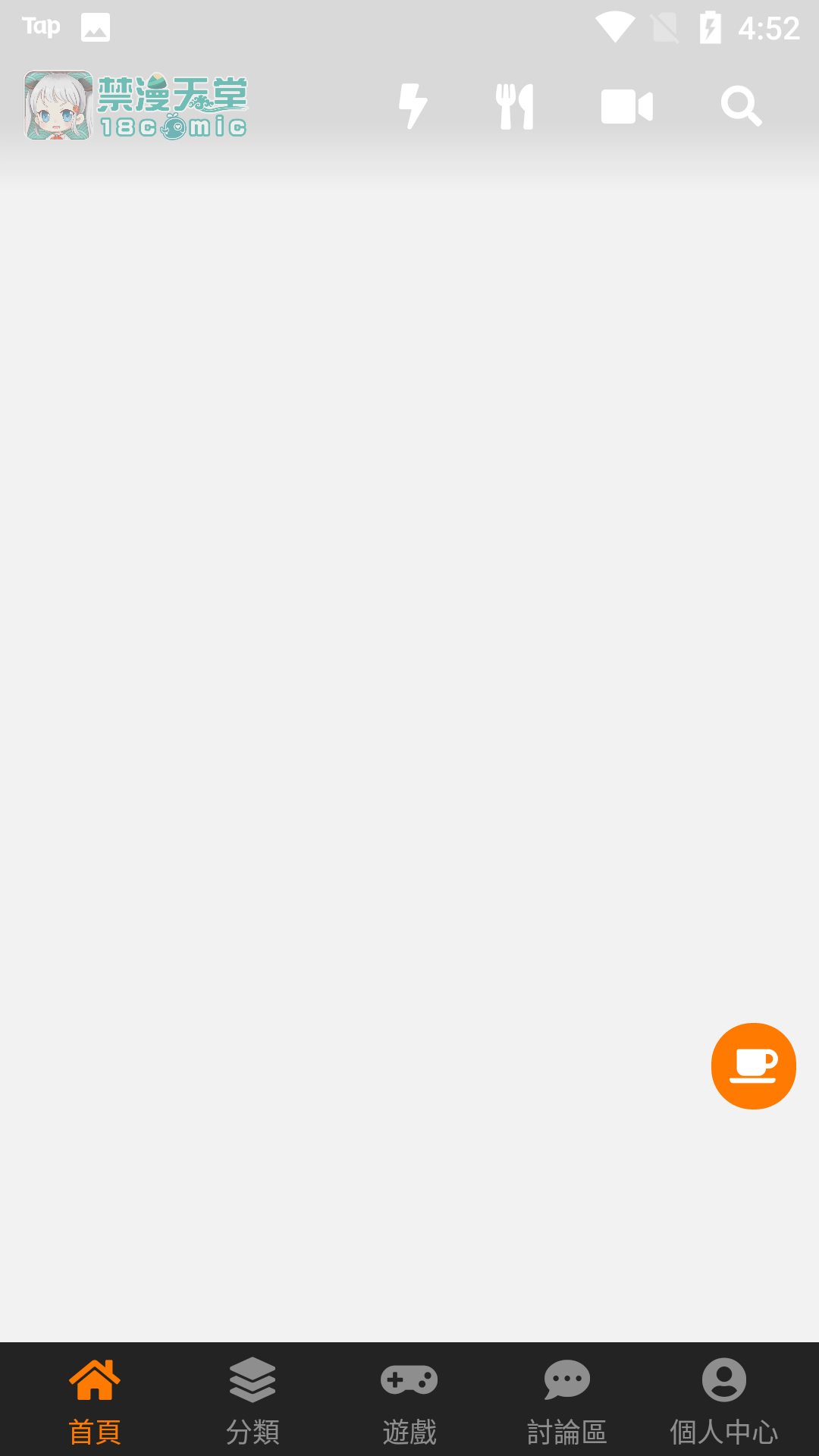天堂漫画app(1)