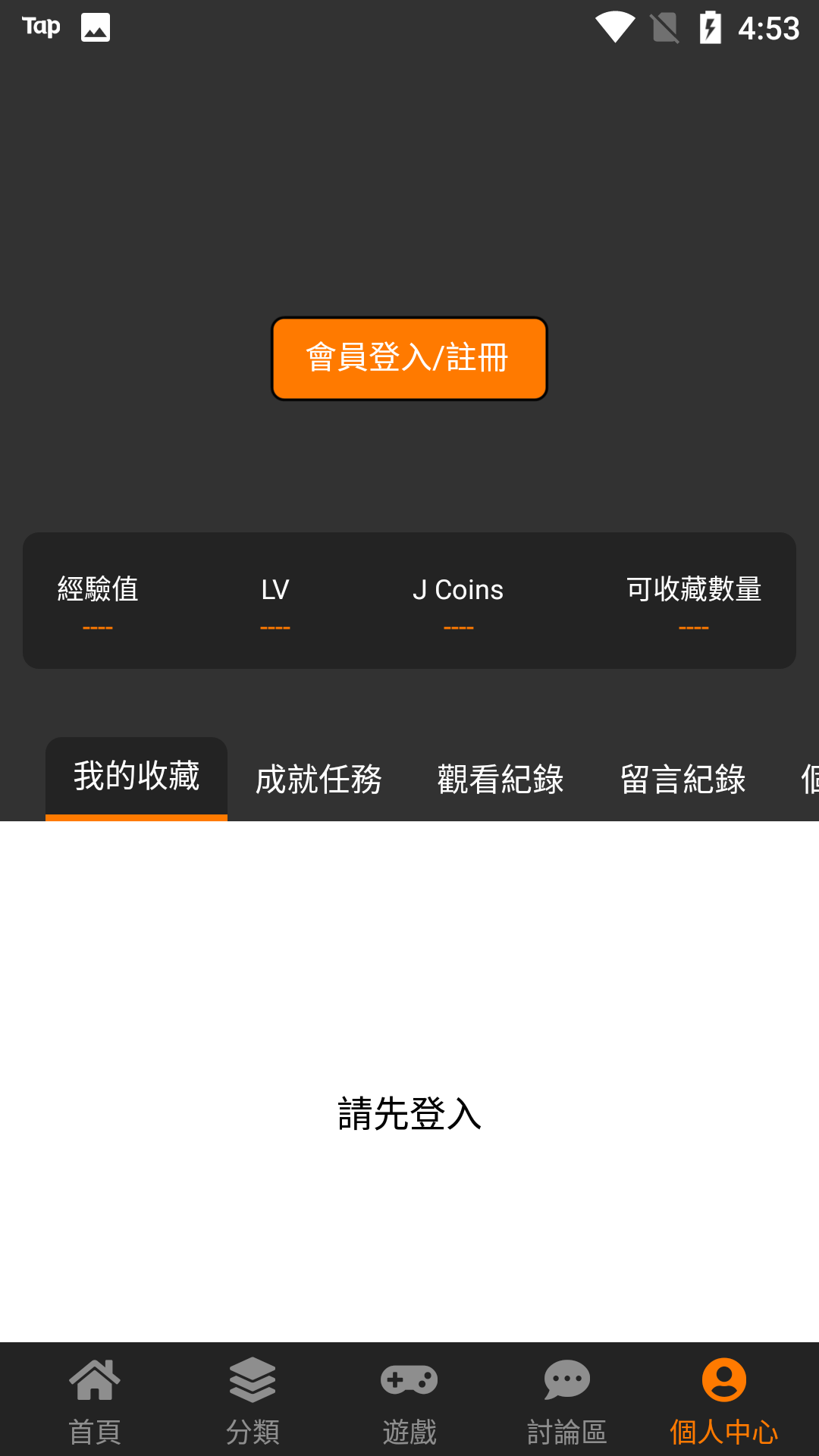 天堂漫画app(3)