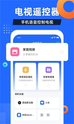 电视家(2)