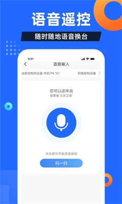 电视家(3)