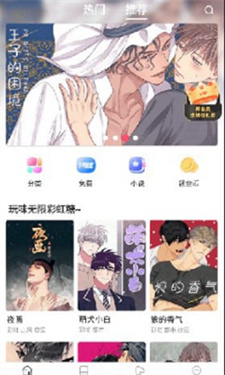 漫蛙漫画免费版(3)