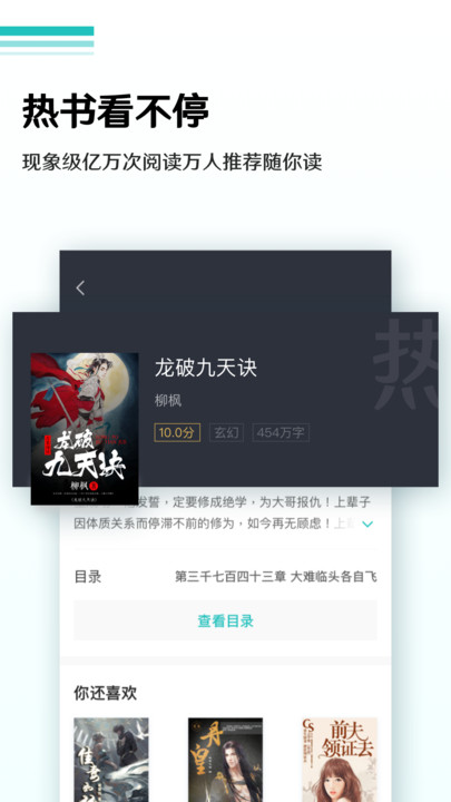 9x阅读器app(1)