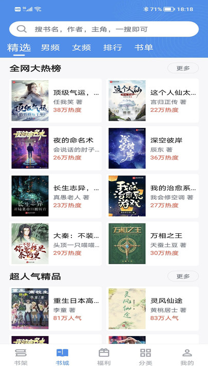 9x阅读器app(2)