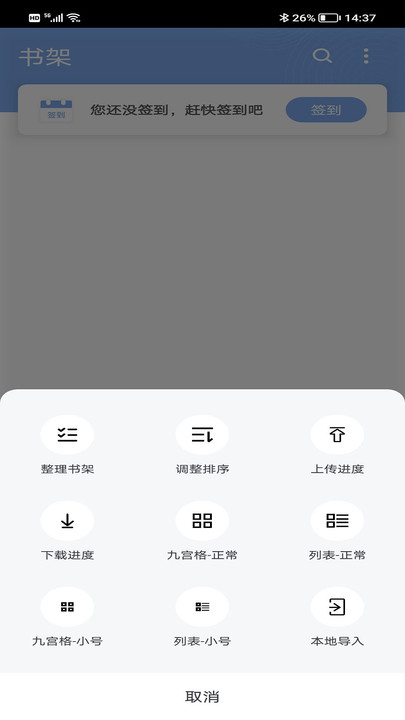 9x阅读器app(3)