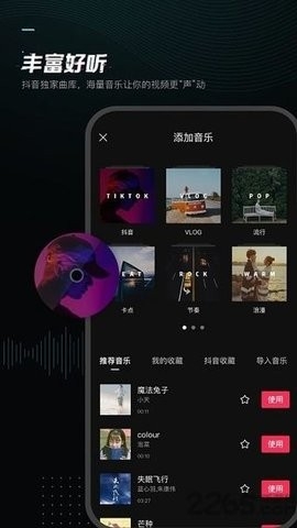 剪映正版(1)