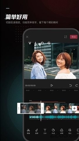 剪映正版(2)