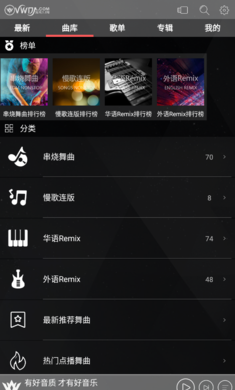 清风DJ(3)