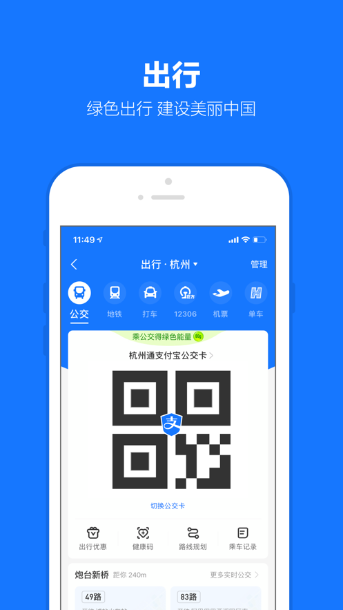 支付宝(2)