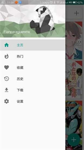 ehviewer白色版(2)