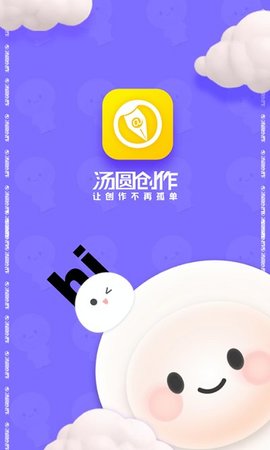 汤圆创作(2)
