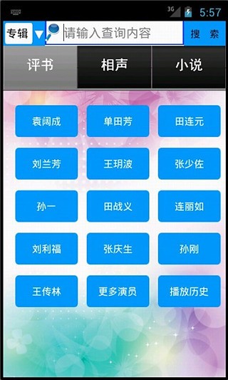 听书吧(1)