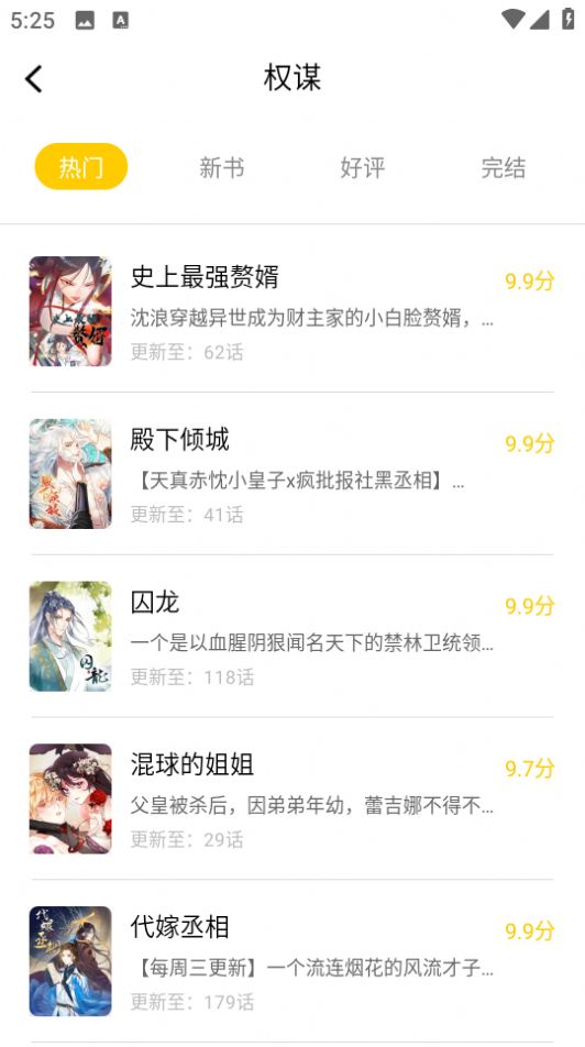 漫天玉(2)