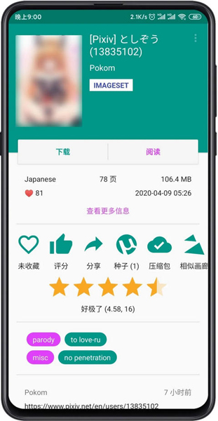EHVIEWER(3)