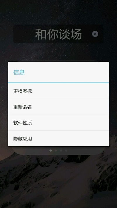 iLauncher(1)