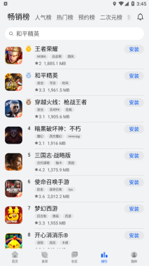 小米游戏中心(1)