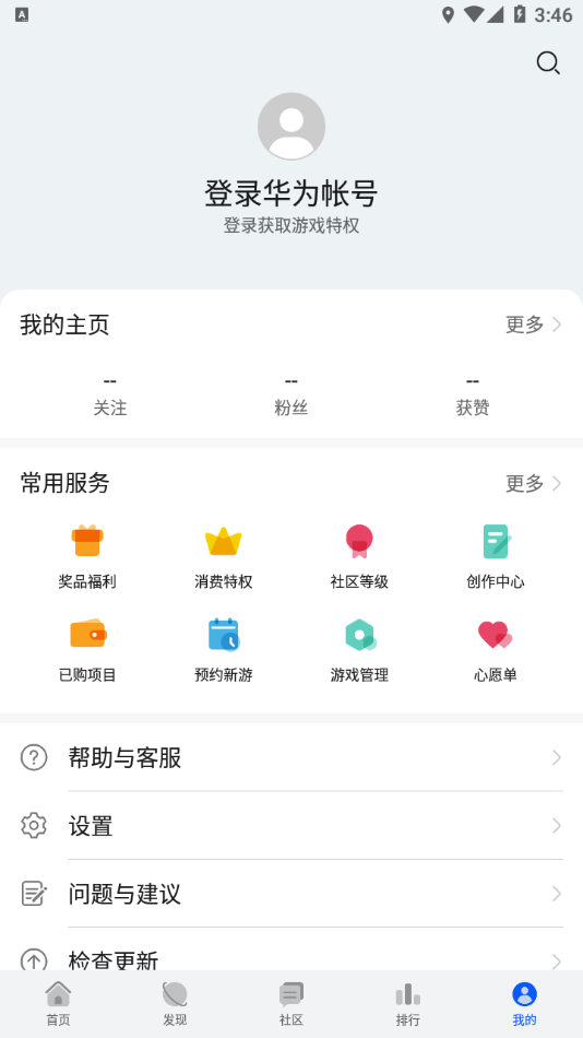 小米游戏中心(2)