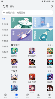 小米游戏中心(3)