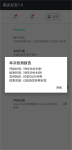 李跳跳真实好友(2)