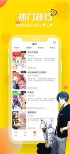 yy漫画(2)