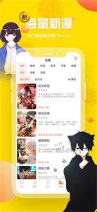 yy漫画(3)