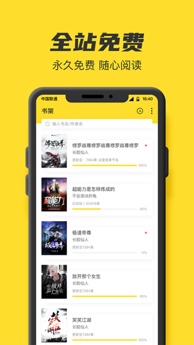 TXT全本免费小说书城(1)