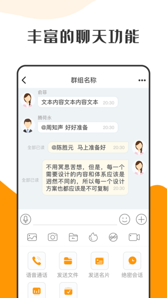 萝卜密聊(2)
