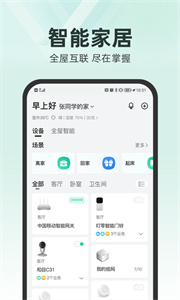 和家亲摄像头(1)