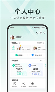 和家亲摄像头(2)