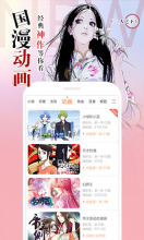 酷漫屋app(3)