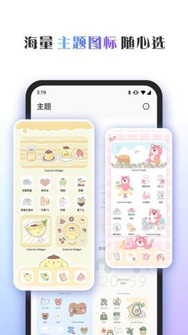 Colorful Widget(1)