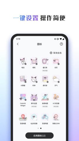 Colorful Widget(3)