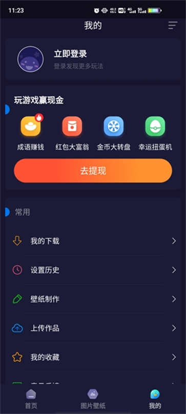 安卓主题动态壁纸
