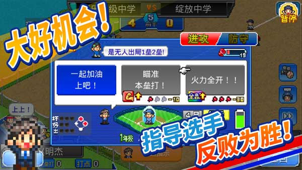开罗棒球物语汉化版图1